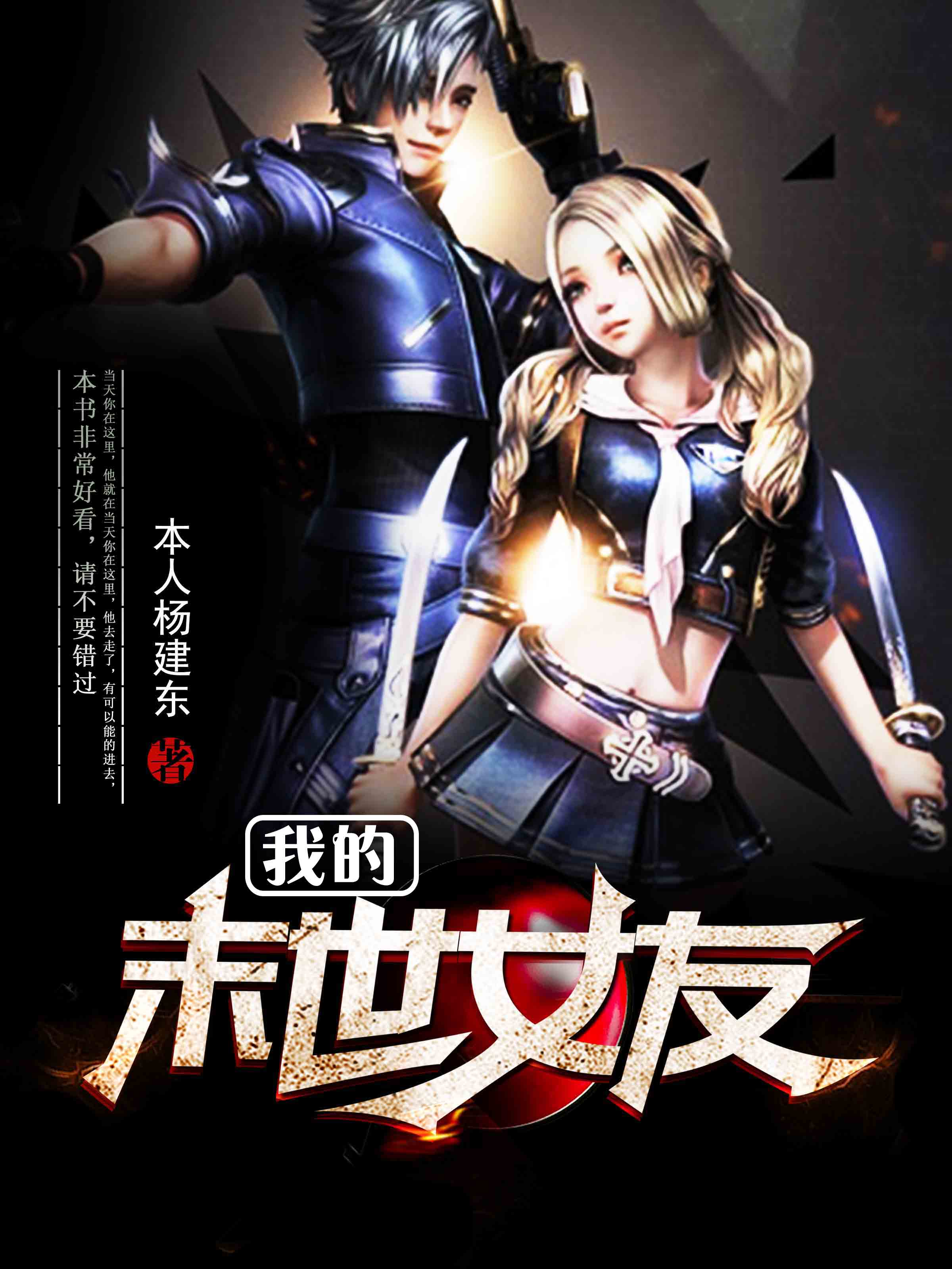 小说主机有个下属叫孤独什么