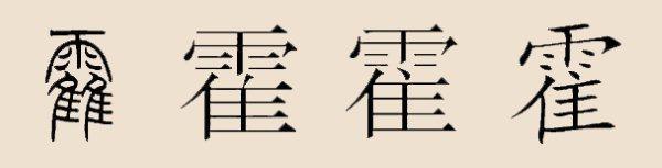 霍尼韦尔报警主机接线视频