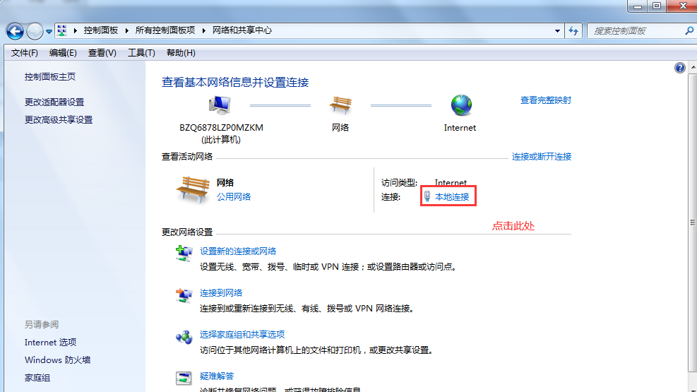 同一局域网中的两台主机通信