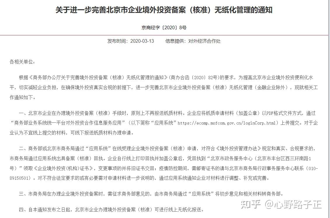 理财产品合规备案