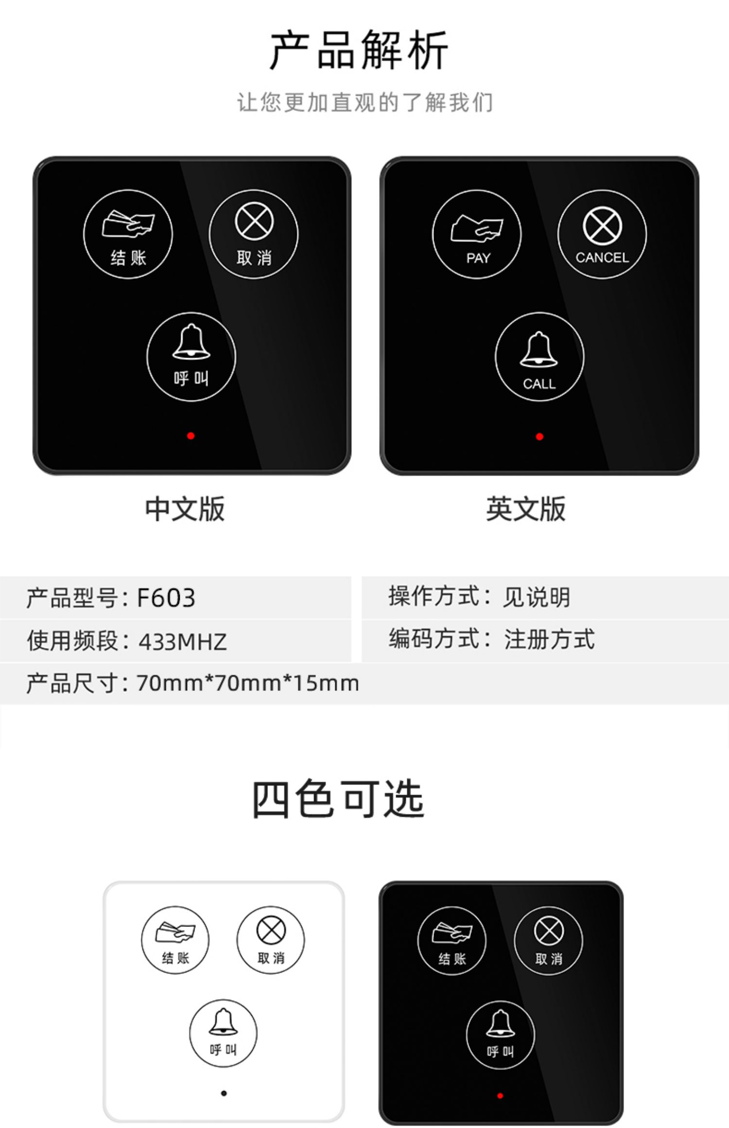 电话分机拿起主机响