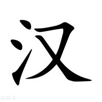 汉兰达安装音响主机