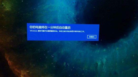 电脑主机开机一分钟后自动关机