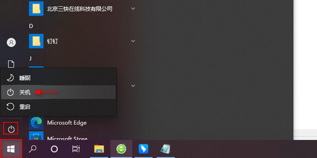 关电脑要关主机吗