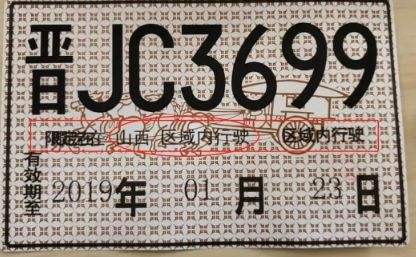 现在深圳车牌可以备案