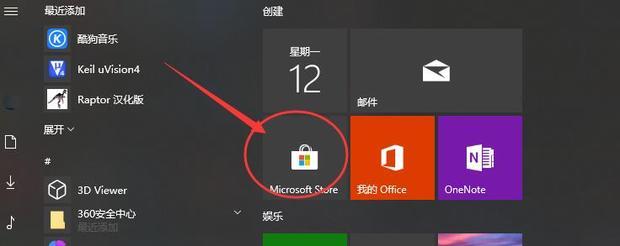 主机商店在哪里