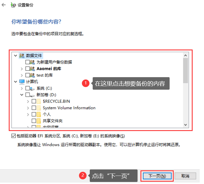 主机怎么备份