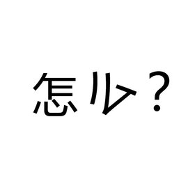 怎么拼一个电脑主机