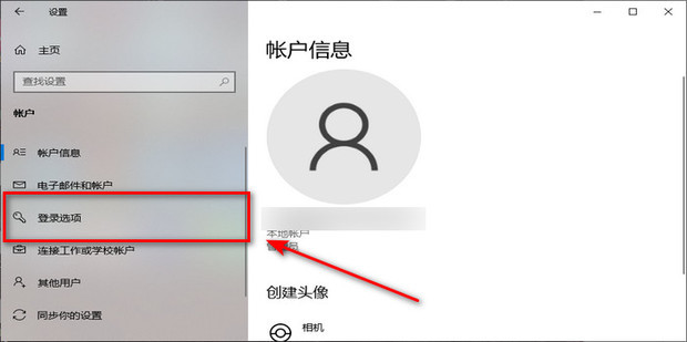 主机电脑的账号密码错误