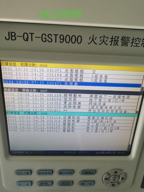 海湾消防主机查看地址