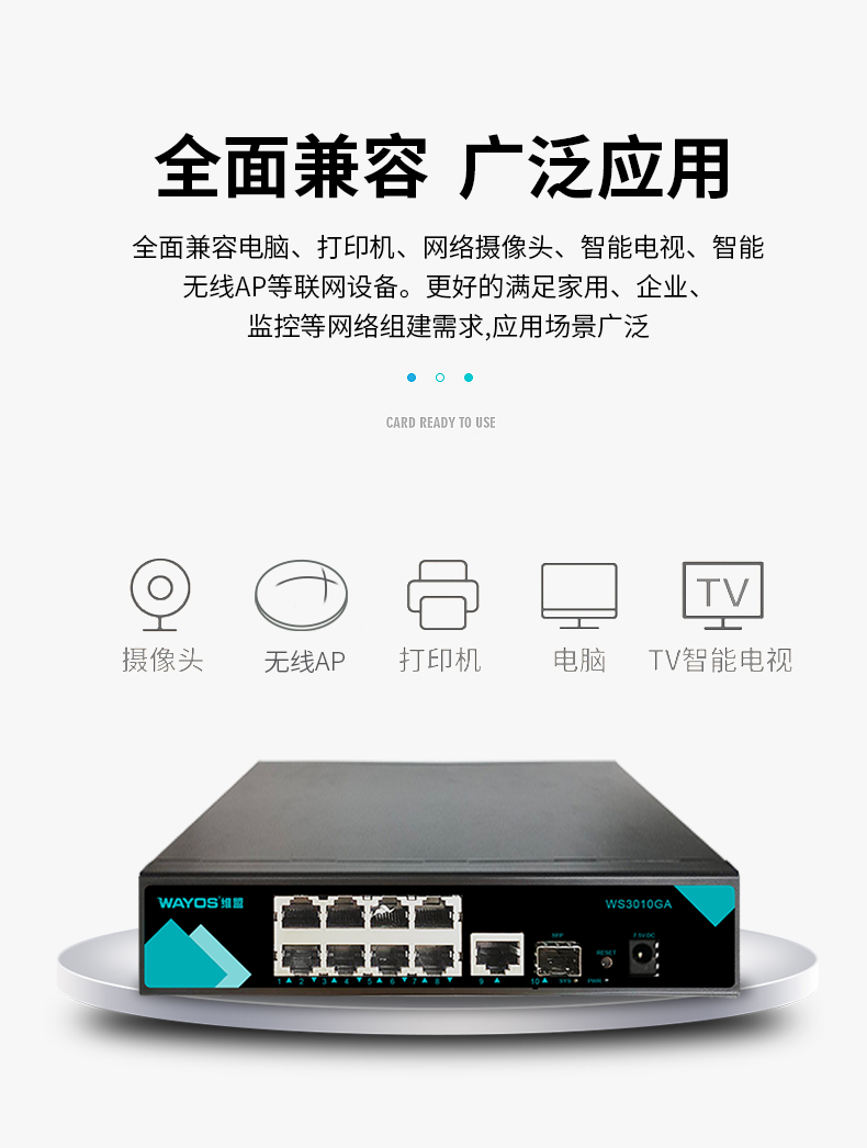 维盟主机连接数