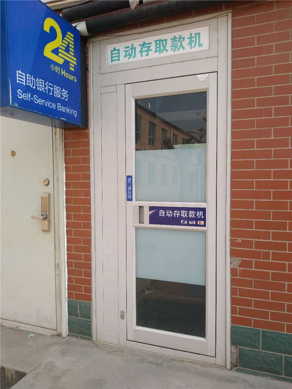 柜员机存钱主机拒绝