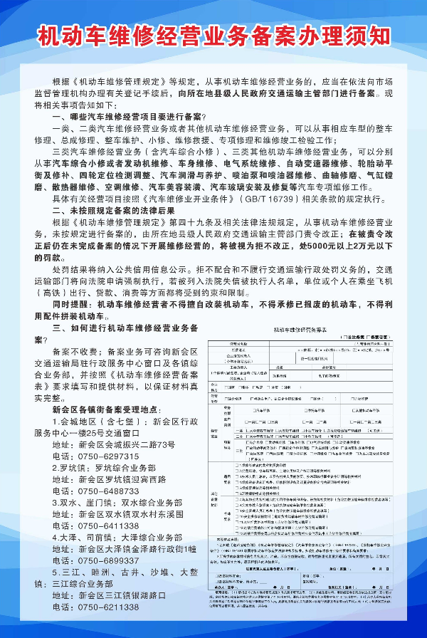 汽修厂网上环保备案流程