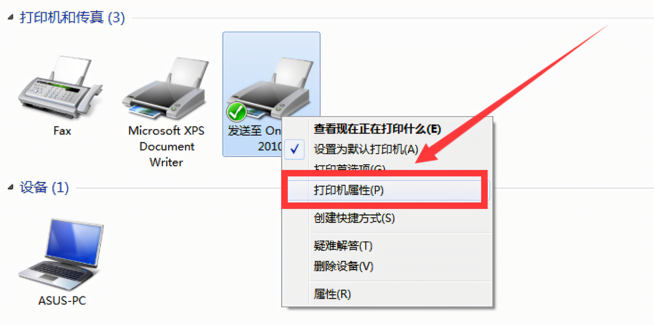 主机打印机总是显示脱机