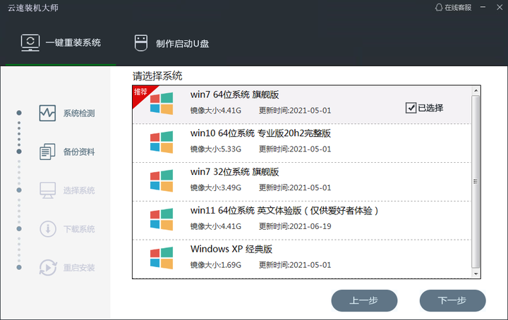 电脑主机组装后怎么下载系统