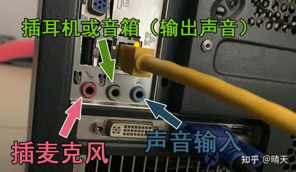 主机带音响但是没有声音