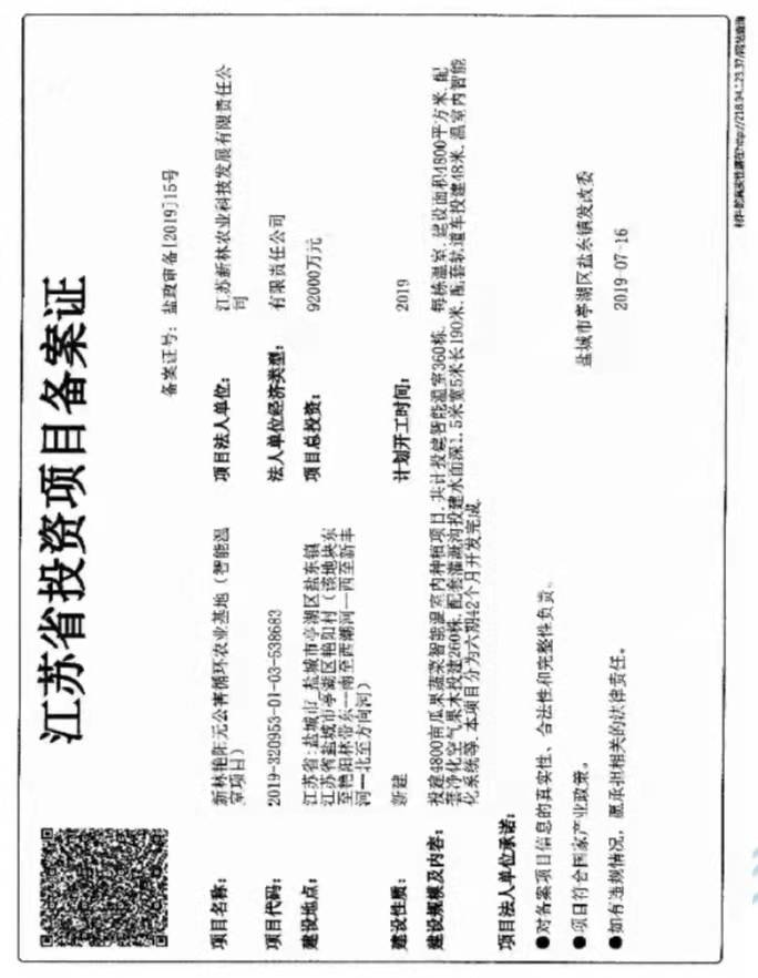 环保备案需要环保局同意吗