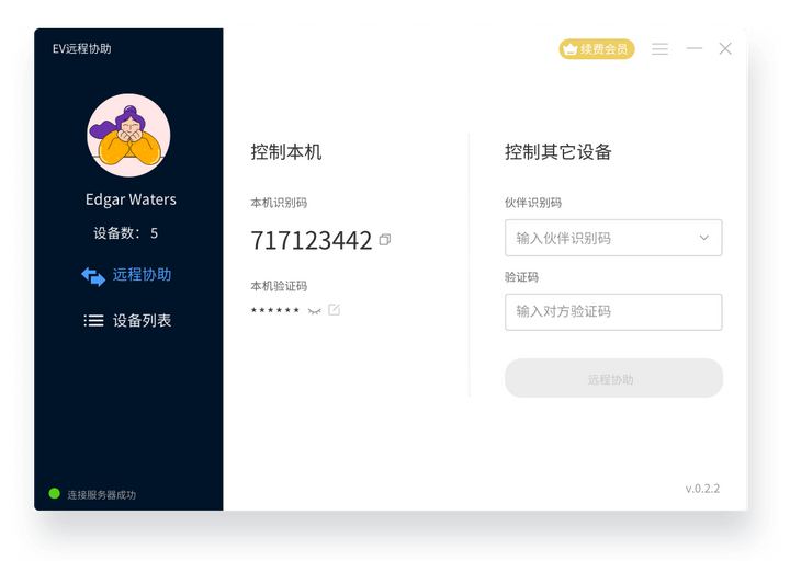 一部电脑主机共享多部显示器