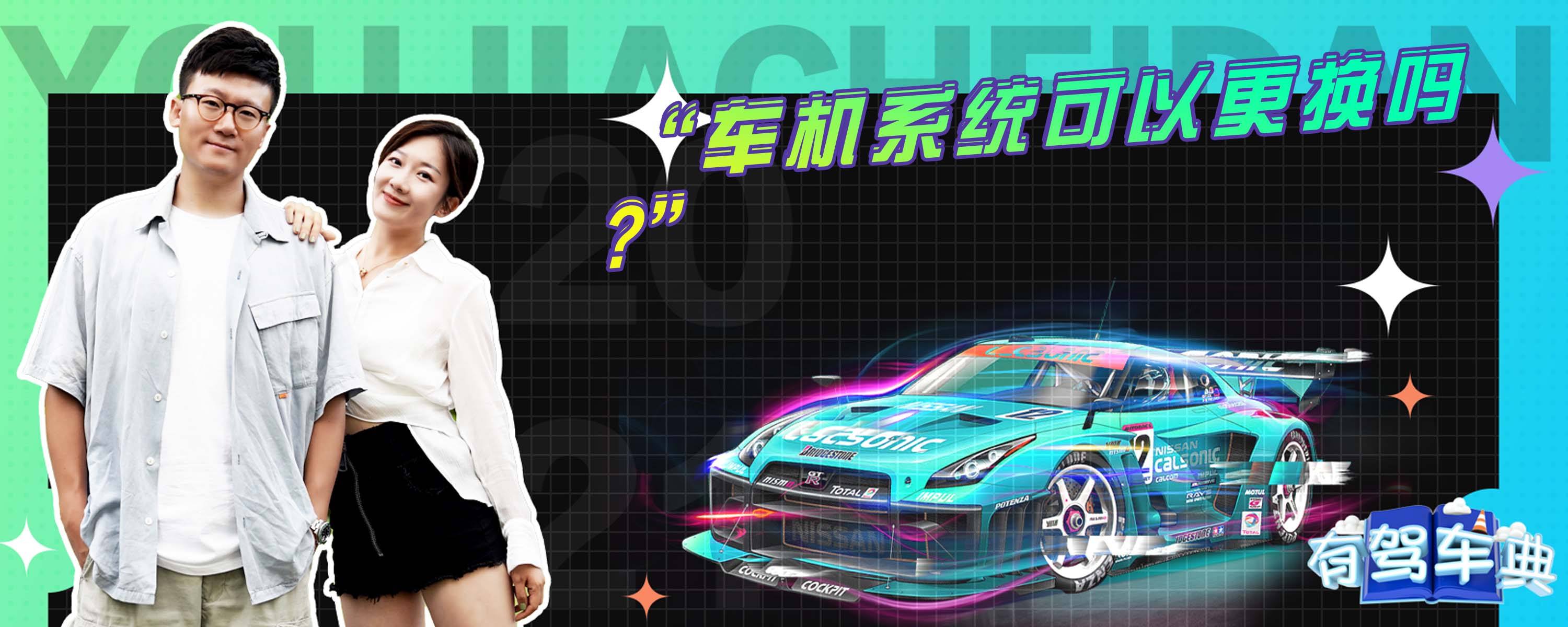 汽车主机厂更换系统