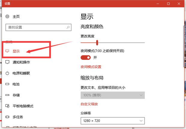 换个主机屏幕就模糊了