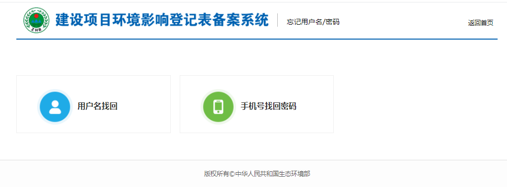 云南省环保网建设项目备案系统