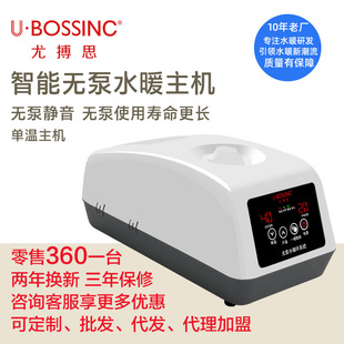 水暖毯主机坼装视频