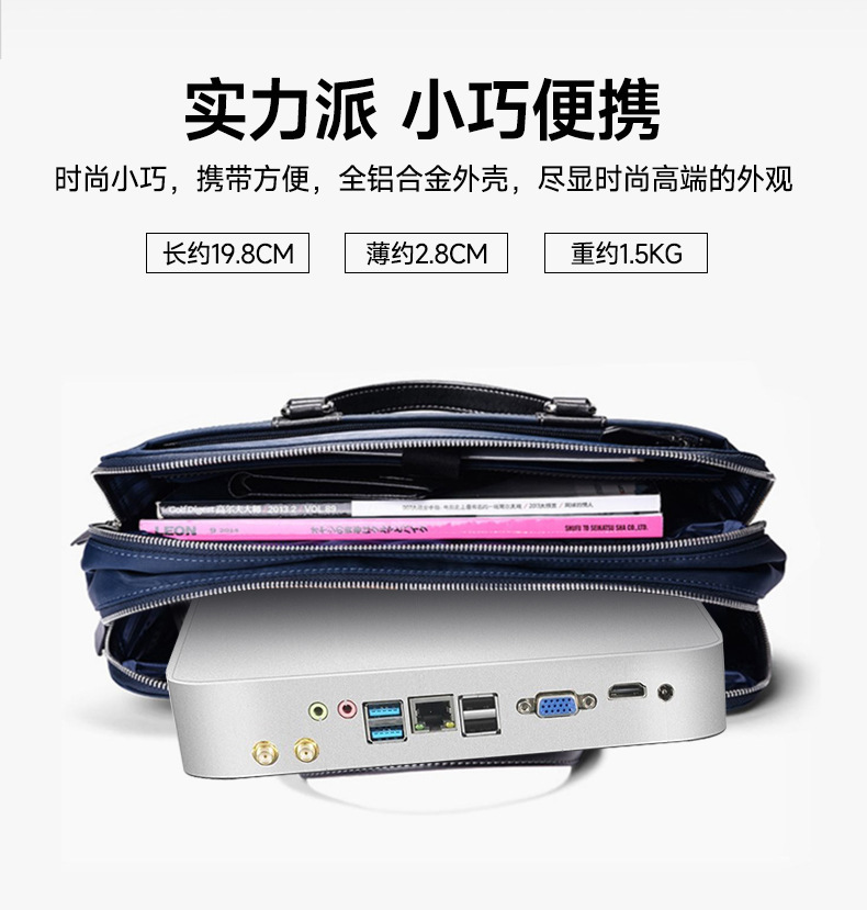 组装迷你主机小钢炮