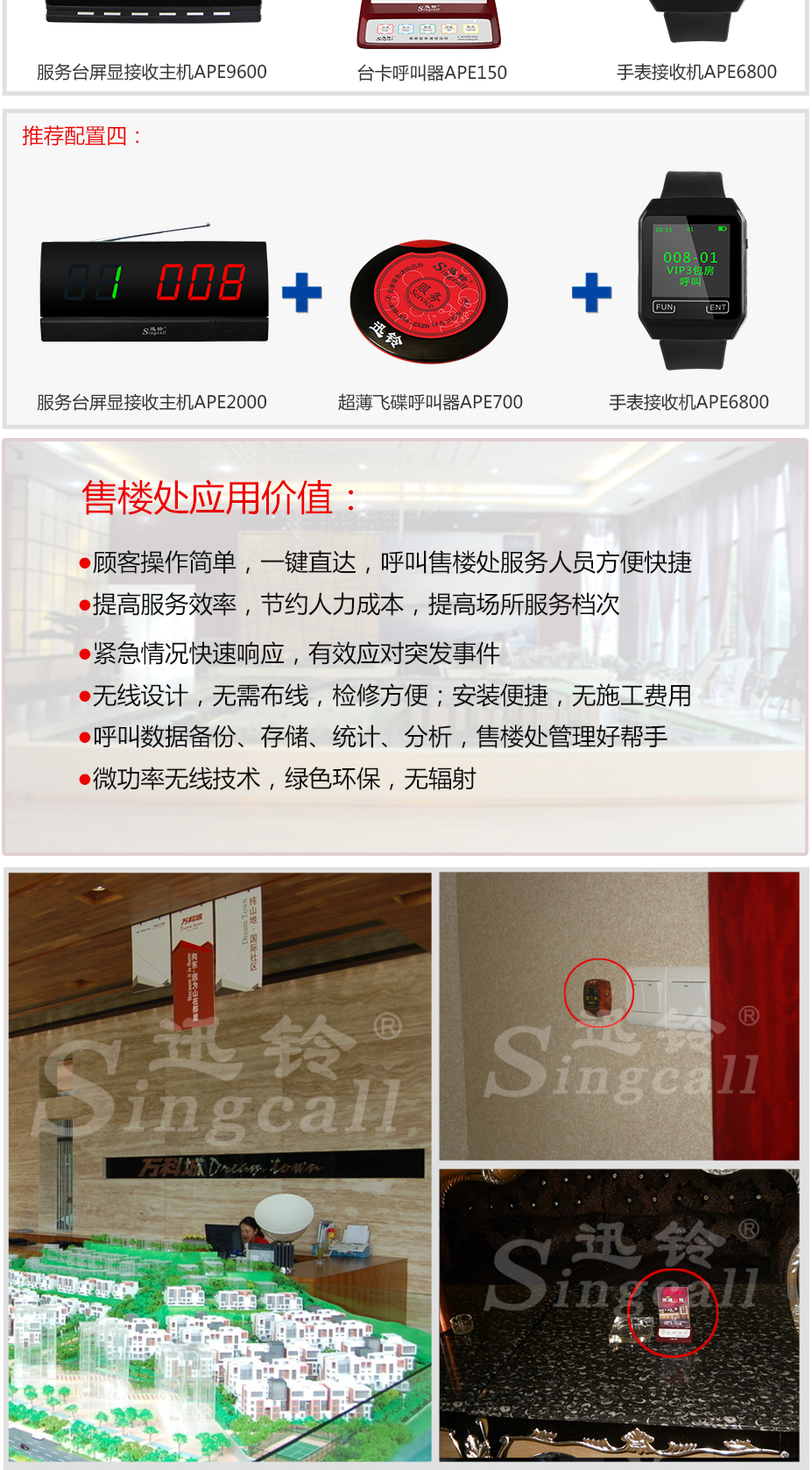 迅铃主机调床号怎么调