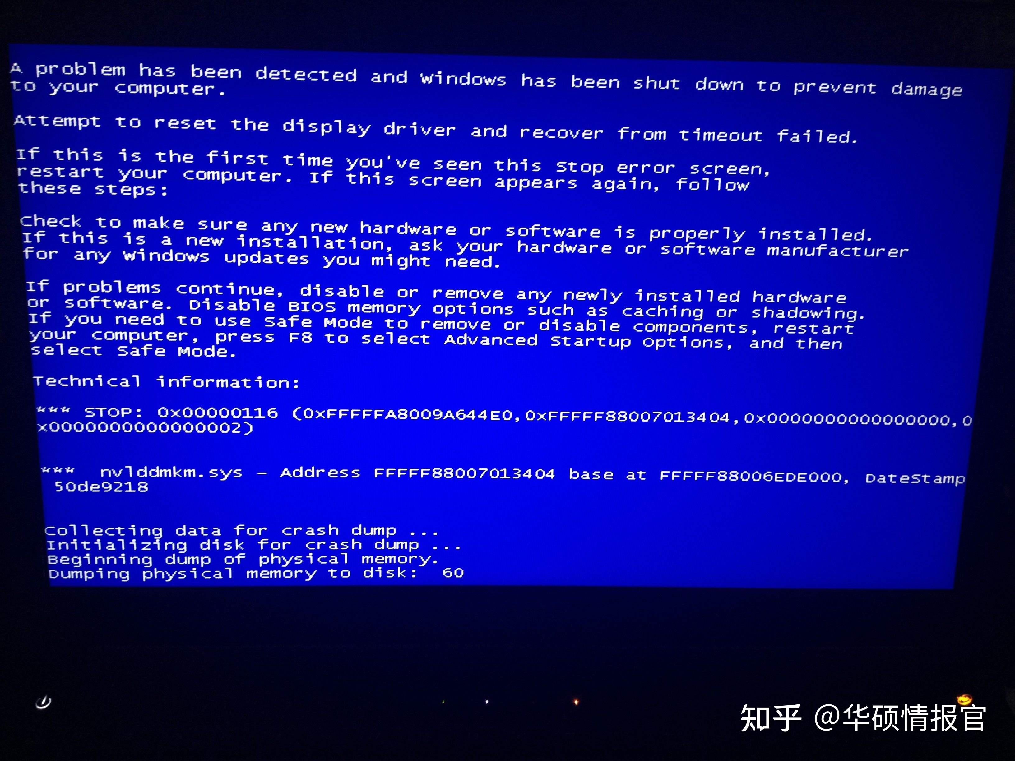 主机蓝屏是怎么回事