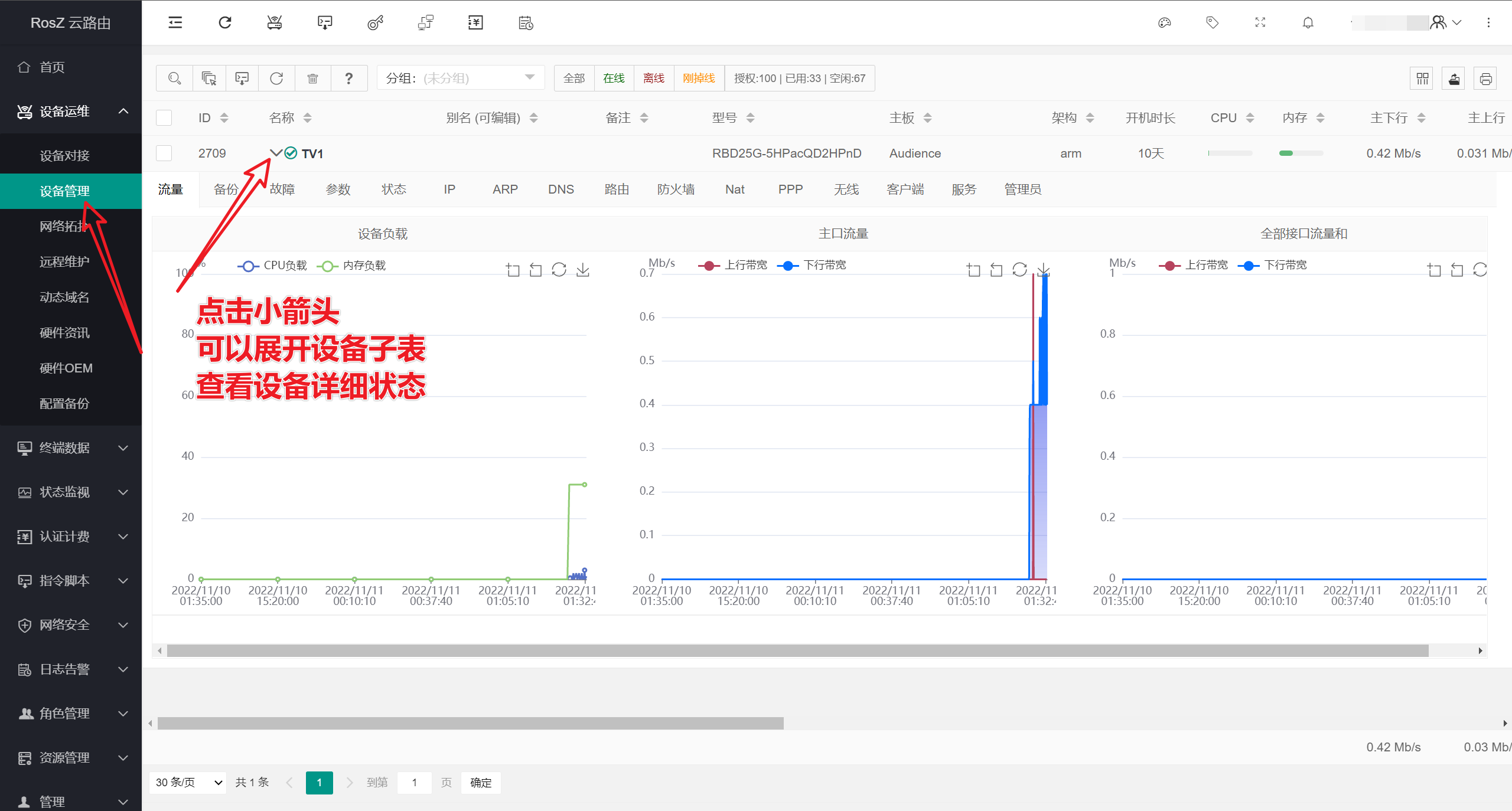 主机和阵列关联