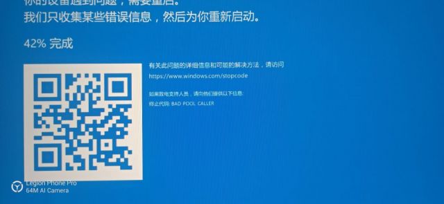 玩游戏电脑蓝屏主机还开着