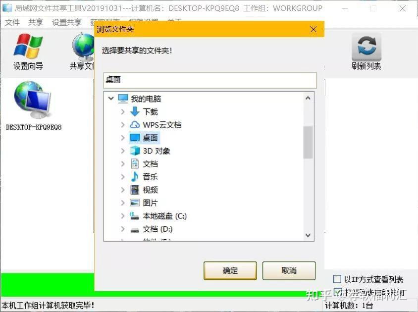 老主机利用局域网共享