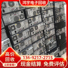 盘锦收电脑主机