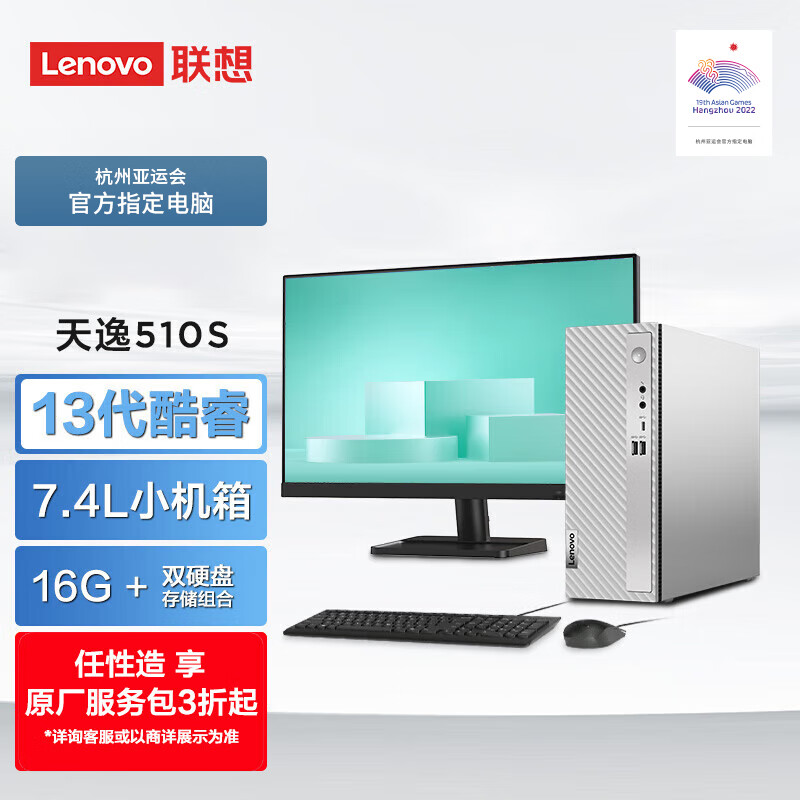 现在哪个台式主机牌子好