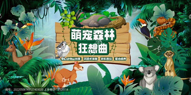 动物森林主机