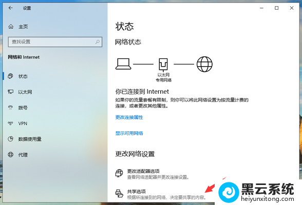 主机如何共享网络