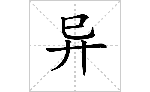 异精电脑主机一套卖废品多少钱