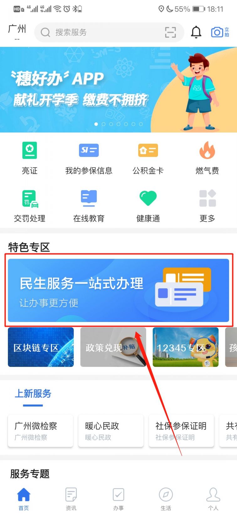 广州租赁备案登记新政