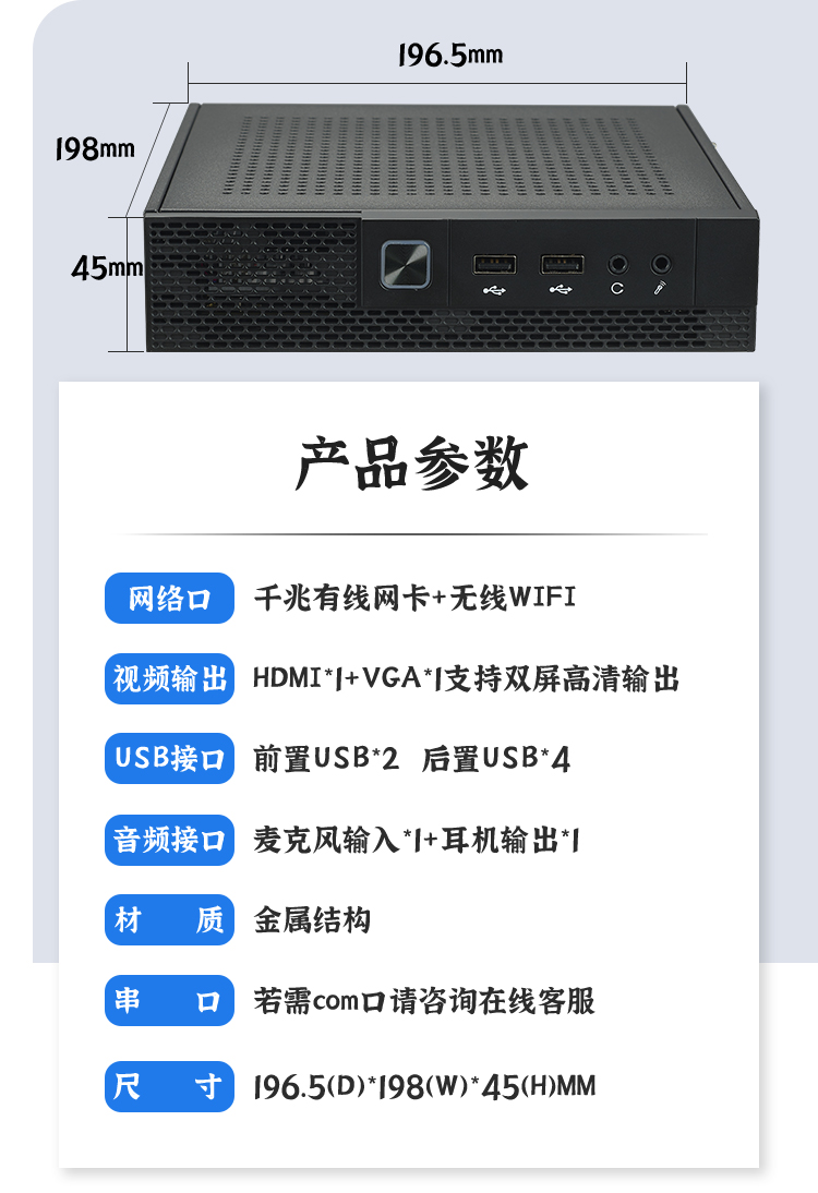 定制集成迷你主机