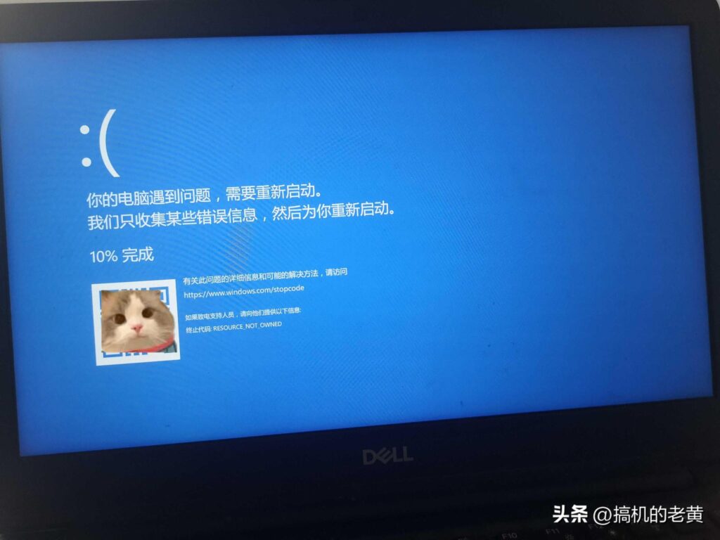 电脑更换主机后蓝屏