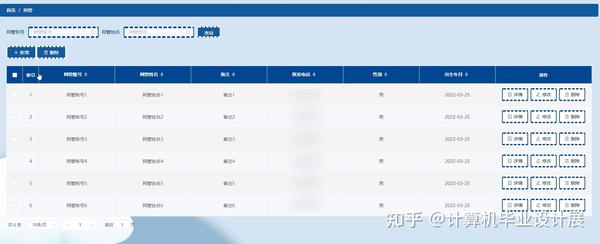 网吧收费系统关了主机能看到吗
