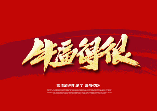 牛逼的主机