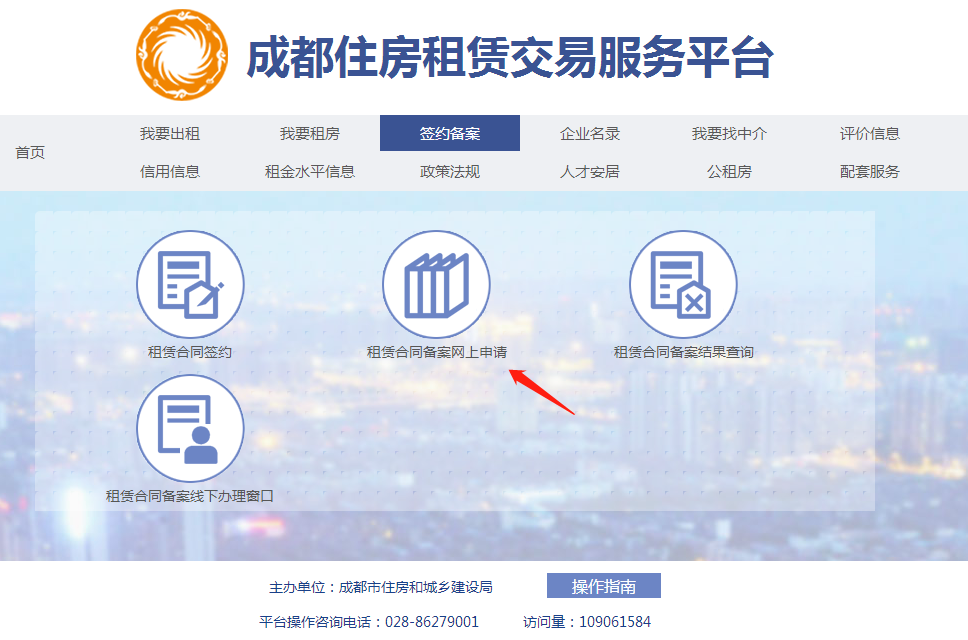 房产抵押中做房屋租赁备案