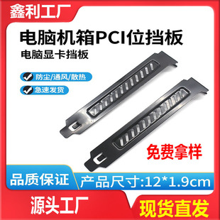 主机显卡挡板怎么去掉
