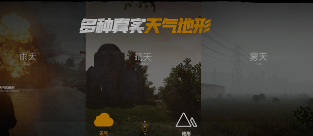 能支持吃鸡的电脑主机