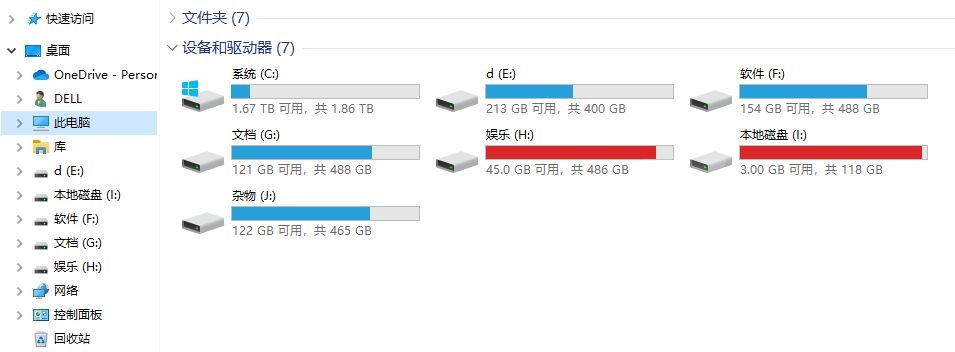 戴尔主机只显示一个硬盘