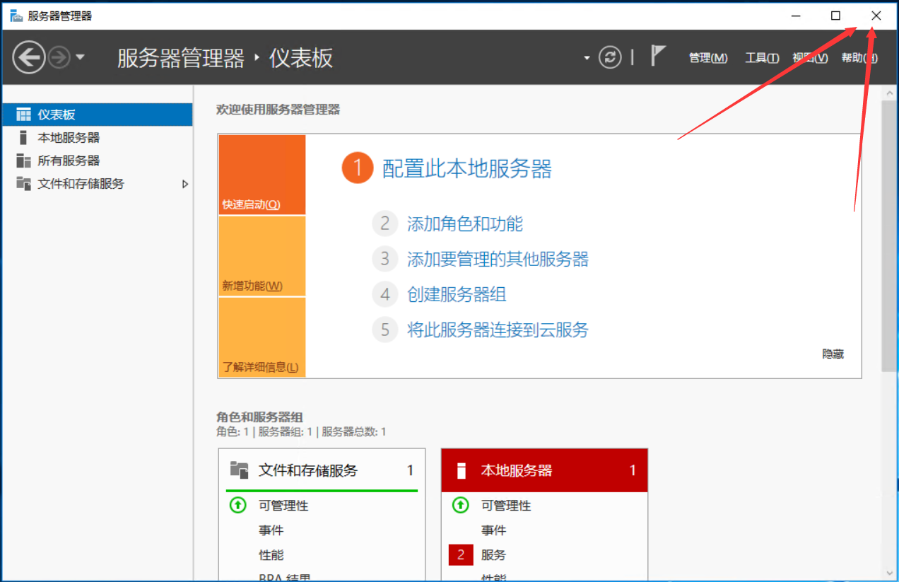我的世界开服远程主机连接