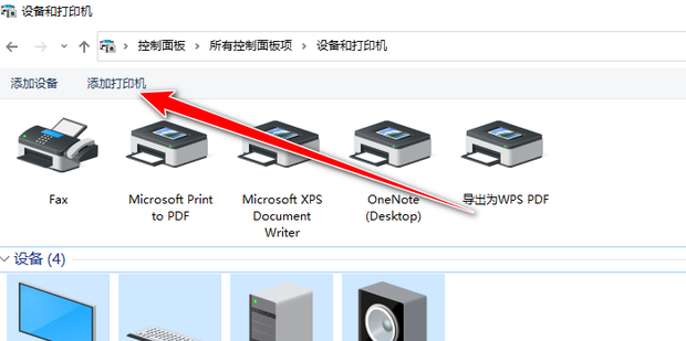 域外主机使用域内共享打印机