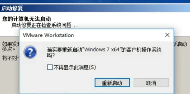 电脑开机主机未成功启动不了