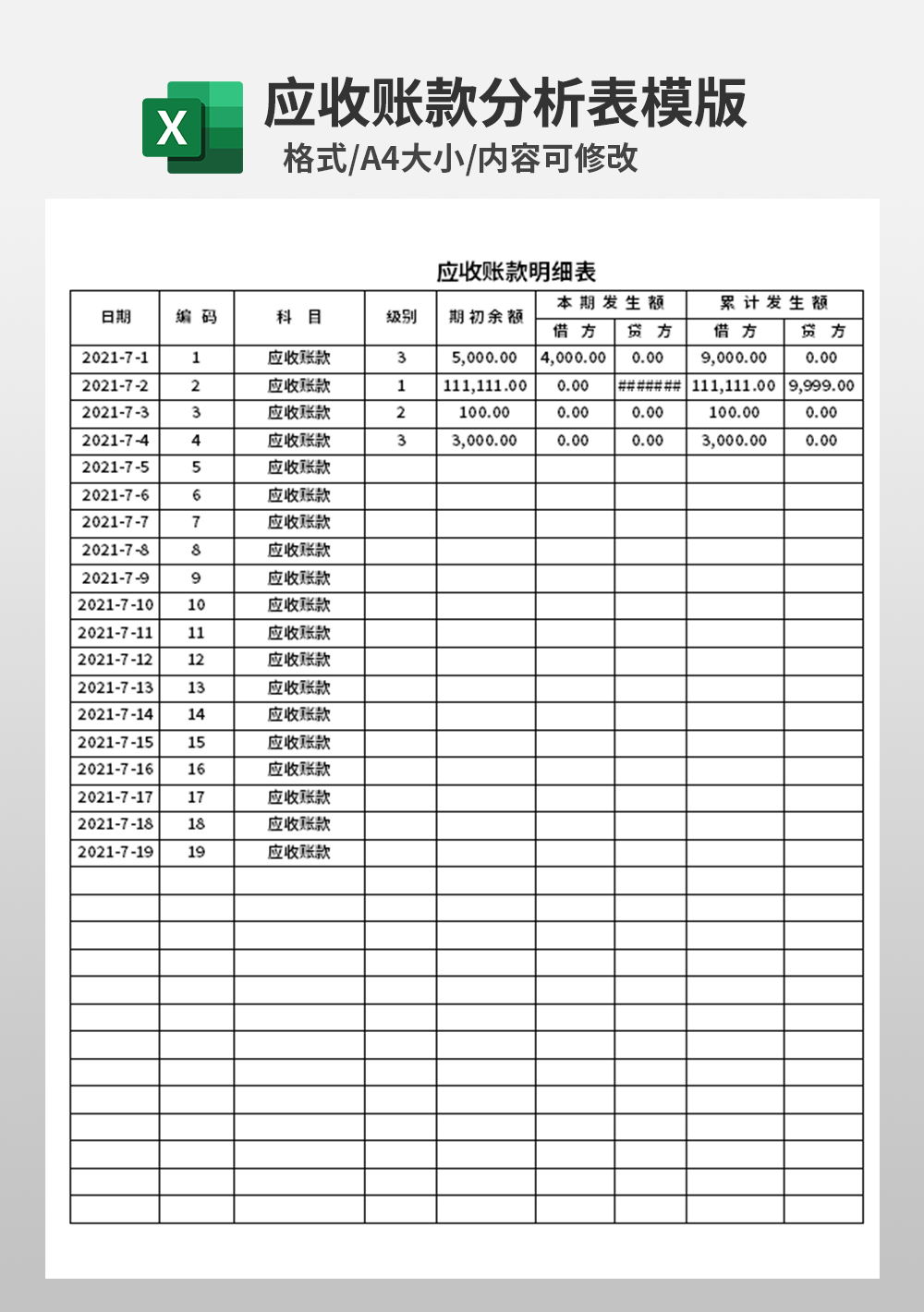 主机厂压生产商账期